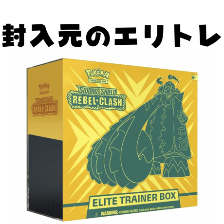 ポケモンカード Rebel Clash (ダイオウドウ) ダメカン & ダイス