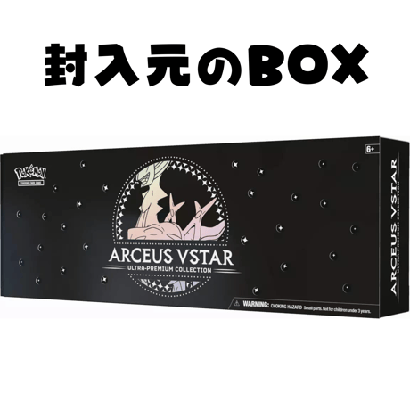 ポケモンカード アルセウス VSTAR Ultra Premium Collection ダメージカウンターダイス (金属製)