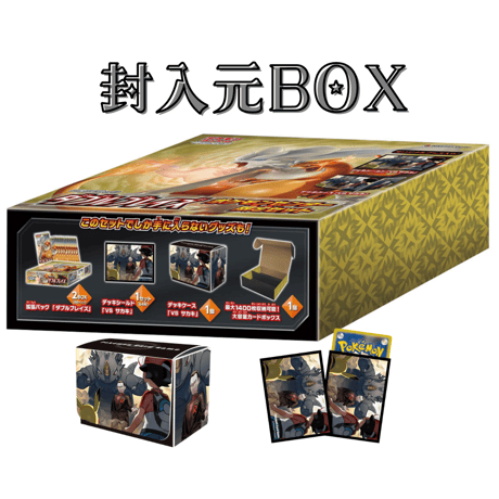 【バラ】 日版 BOX限定 VSサカキ (2019)