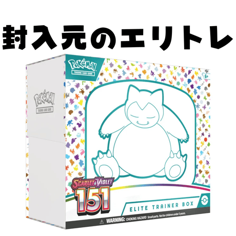 ポケモンカード 151 (カビゴン) ダメカン & ダイス