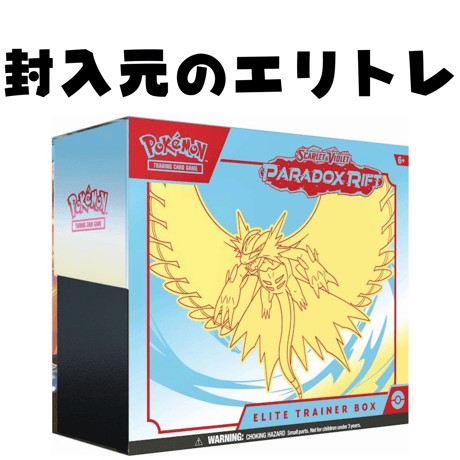 ポケモンカード Paradox Rift(トドロクツキ) ダメカン & ダイス