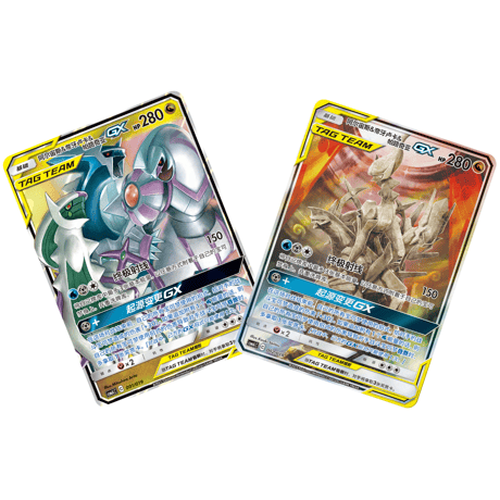 【未開封プロモ】中国简体版 アルセウス & ディアルガ & パルキア GX RR & SA / 阿尔宙斯&帝牙卢卡&帕路奇亚 GX 【2枚入り】