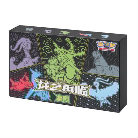 【外装破損の場合がございます】ポケモンカード 中国简中版 ドラゴン再来 対戦セット ギフトボックス 【レックウザ】