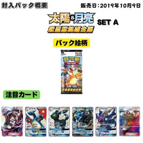 【中国繁体版】ポケモンカード 眾星雲集組合篇 Set A 7枚入り【リザードン】