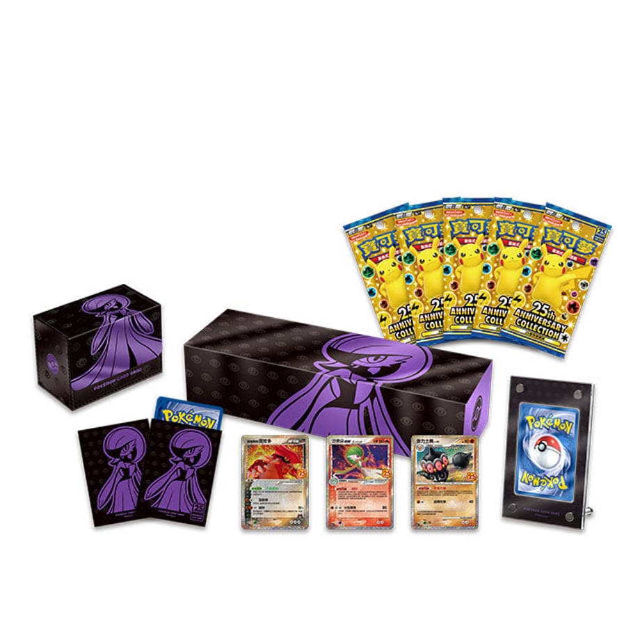 台湾・香港限定】ポケモンカード 25周年記念 コレクション ボックス 