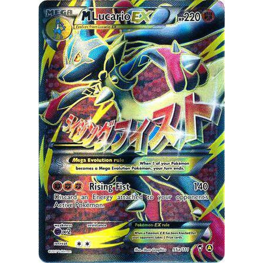 【ジャンボカード】M ルカリオEX 55a/111 【特大サイズ(146mm×203mm)】