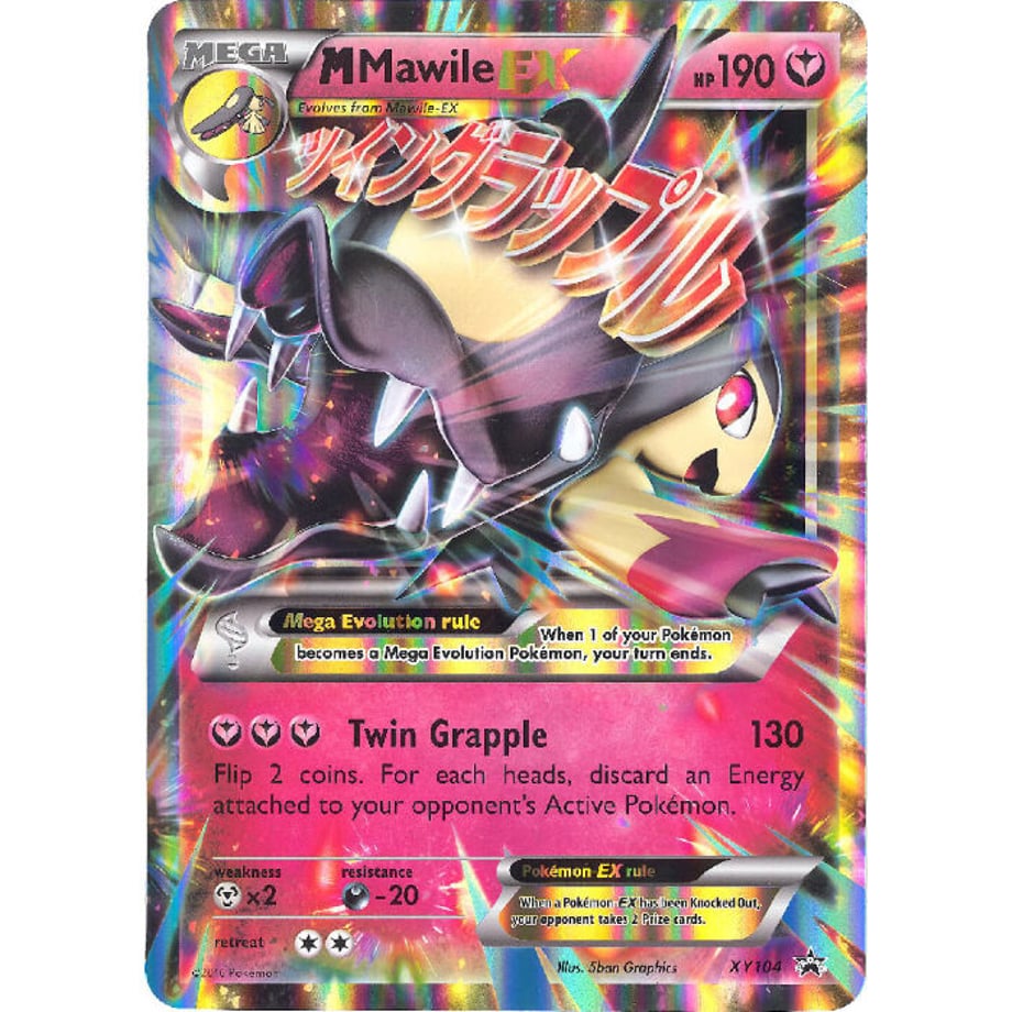 【ジャンボカード】 M クチートEX XY104【特大サイズ(146mm×203mm)】