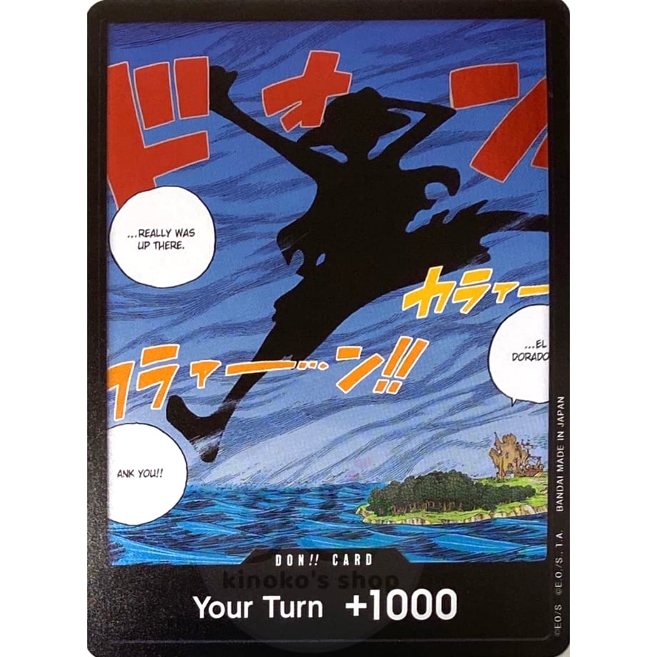 【英語版】ワンピースカード 海外限定仕様 ドン!!カード(空島ルフィ) / DON!! Card (DON OP05)
