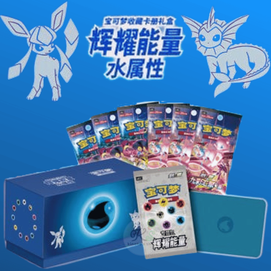 【箱潰れの場合がございます】ポケモンカード 中国简中版 辉耀能量 収納ギフトボックス 【水属性】