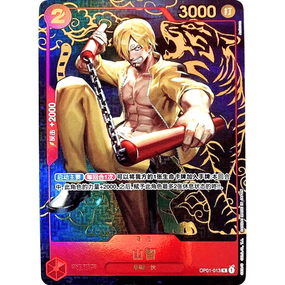 Chinese version] One Piece Card Sanji 1st Anniversary set [Parallel]