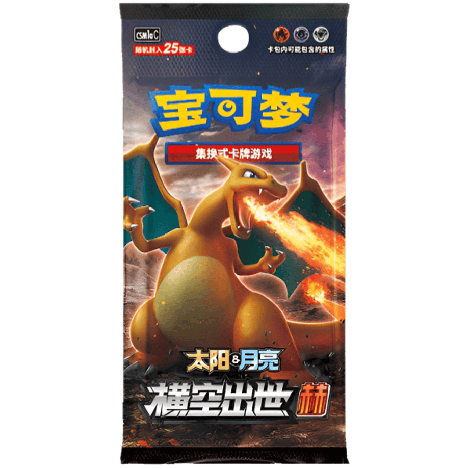 25枚入り【中国简中版】ポケモンカード 横空出世 【赫:リザードン】