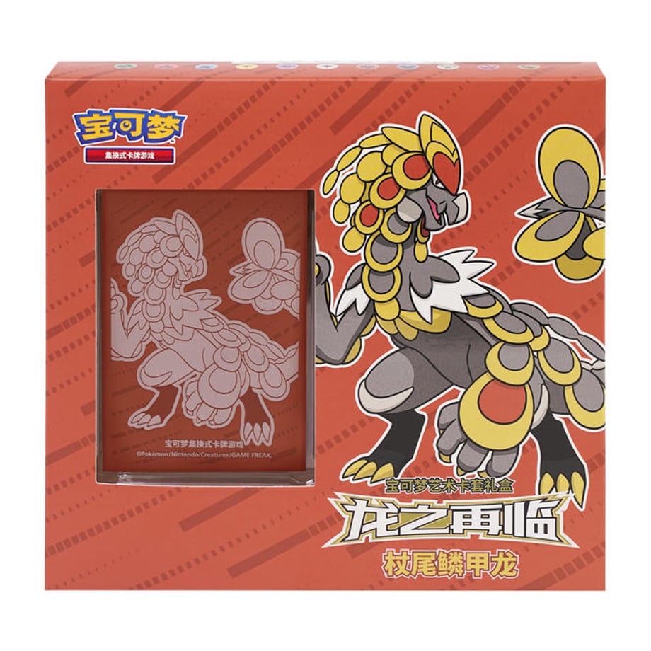 【外装破損の場合がございます】ポケモンカード 中国简中版 勇魅群星 ドラゴン再来 カードスリーブギフトボックス 【ジャラランガ】