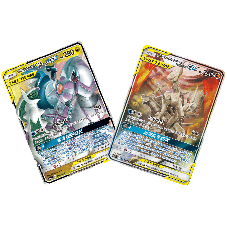 【未開封プロモ】中国简体版 アルセウス & ディアルガ & パルキア GX RR & SA / 阿尔宙斯&帝牙卢卡&帕路奇亚 GX 【2枚入り】