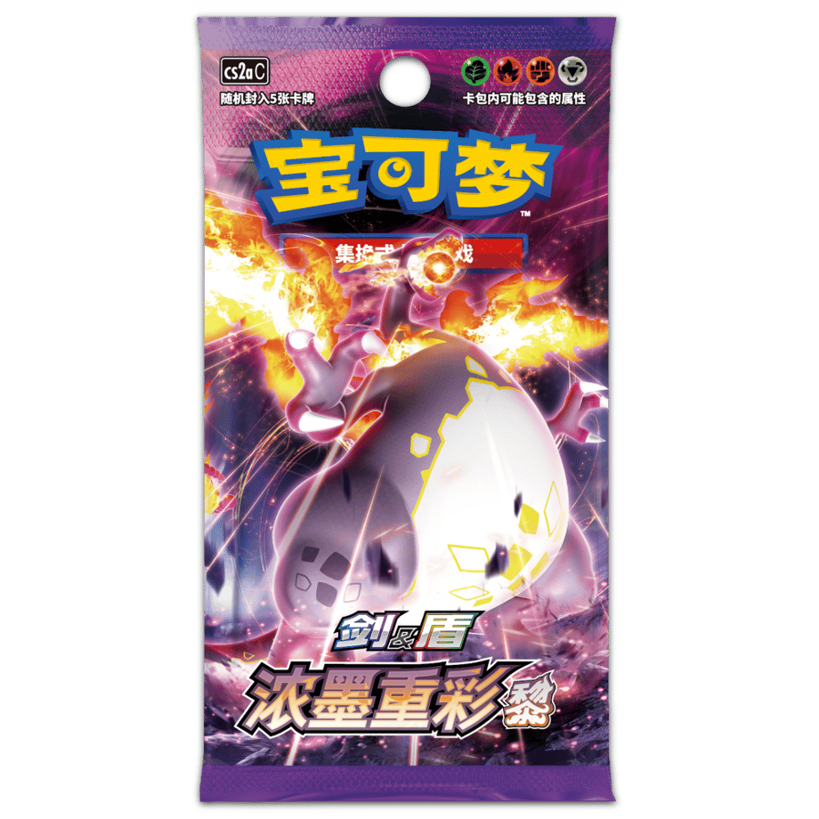 【中国简体版】ポケモンカード 浓墨重彩 黎 5枚入り 【キョダイマックスリザードン】