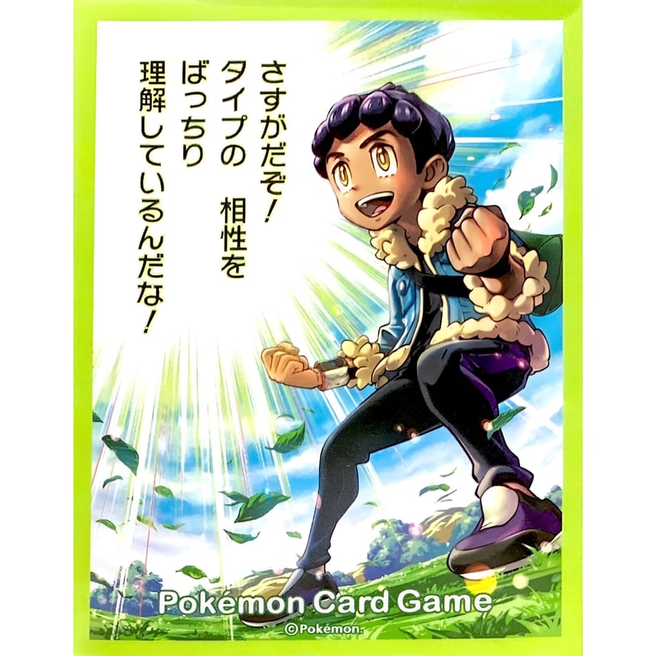 【バラ】 日版 ポケセン限定 さすがだぞ! (2020)