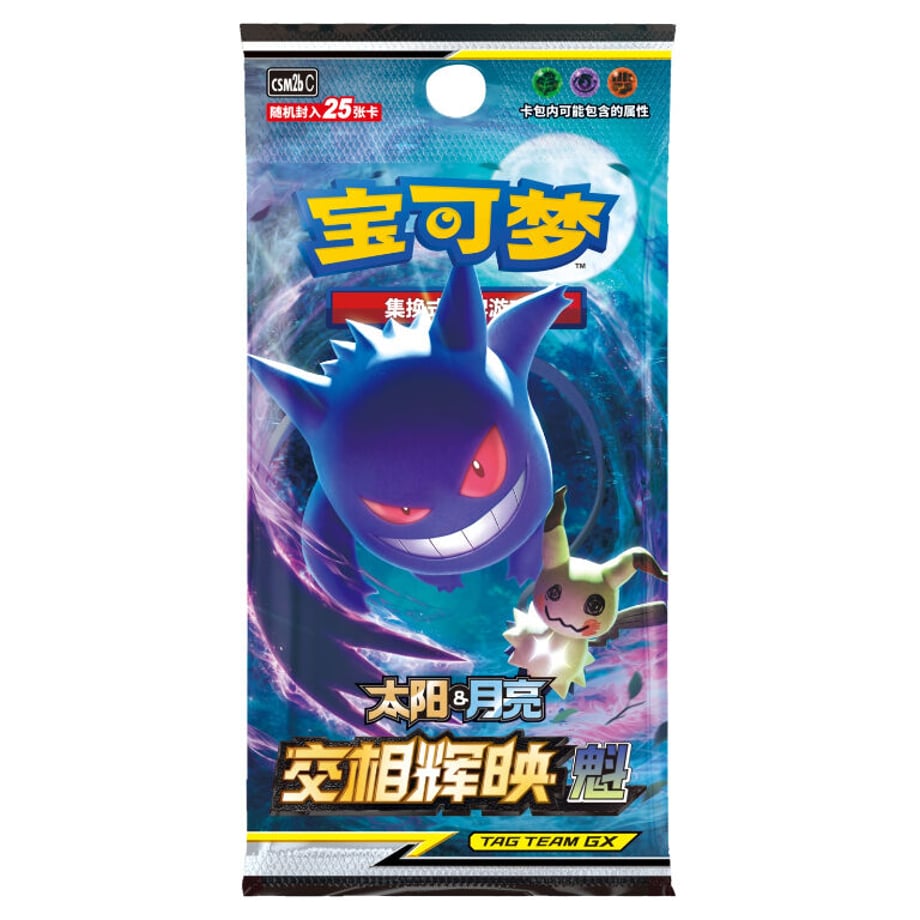 【中国简体版】ポケモンカード 交相辉映 5枚入り 【魁:ゲンガー・ミミッキュ】