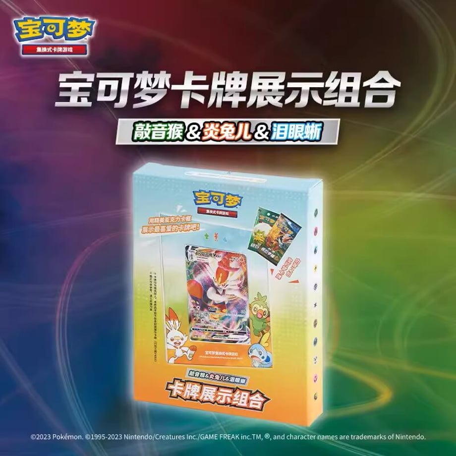 ポケモンカード 中国简中版 ディスプレイフレームセット【サルノリ・ヒバニー・メッソン】