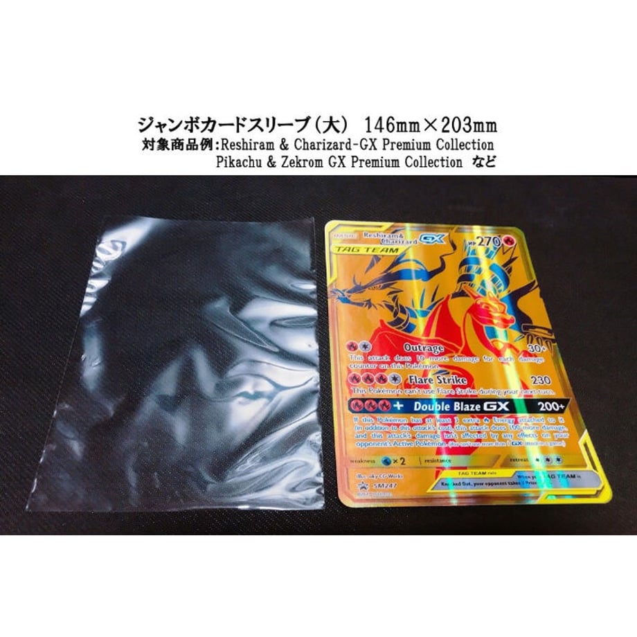 【10枚入り】ジャンボカードスリーブ(大)146mm×203mm対応