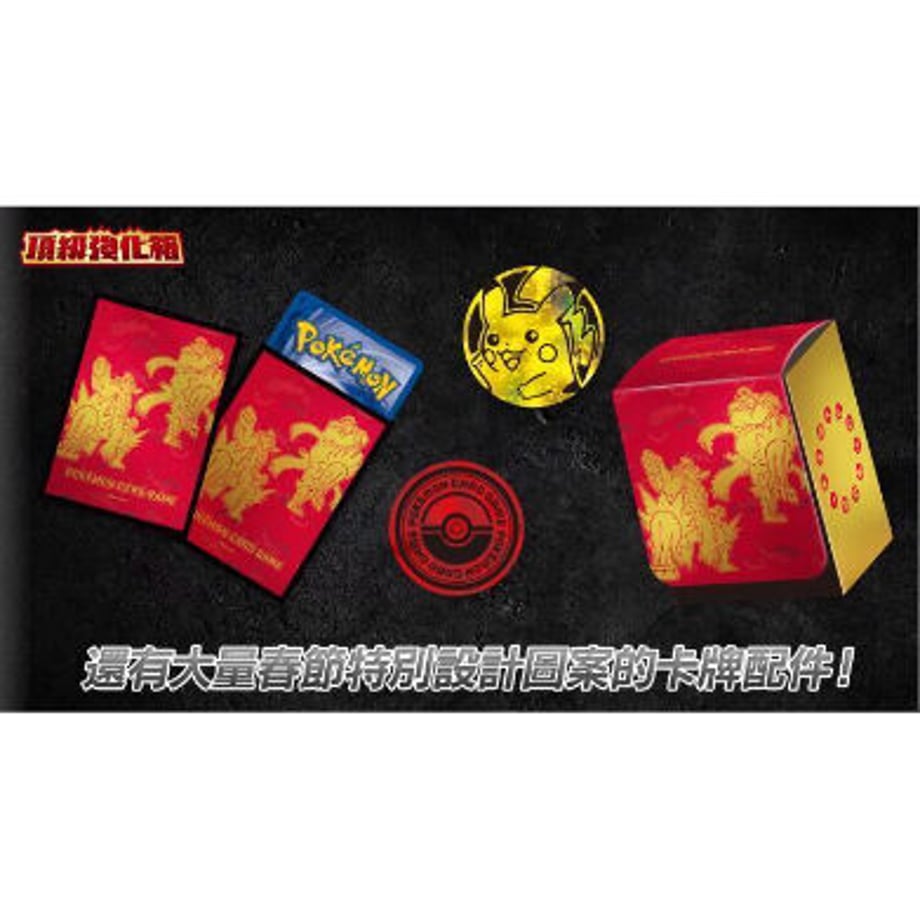 Taiwan exclusive Pokemon Urshifu reinforced box set supplies (sleeve, deck case & divider, coin)