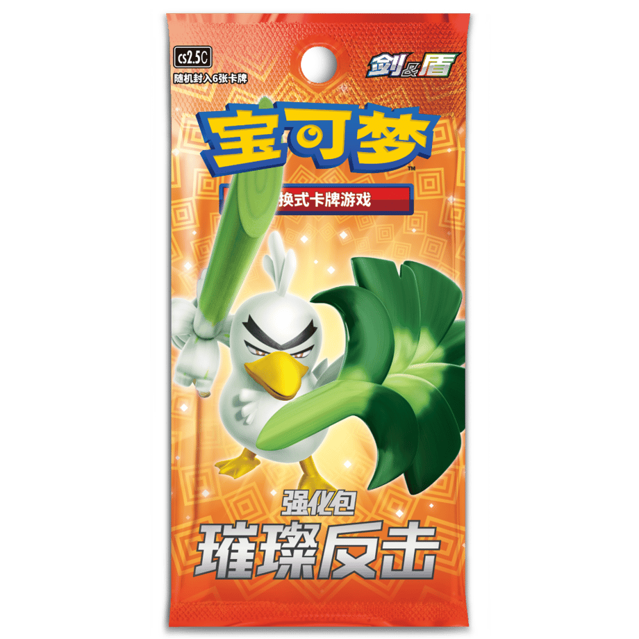 【中国简体版】ポケモンカード 璀璨反击 6枚入り 【ネギカナイト】