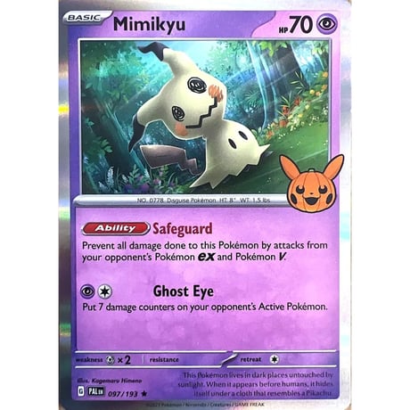 【ハロウィン】ミミッキュ【ホロ】 / Mimikyu - Trick Or Trade(097/193)