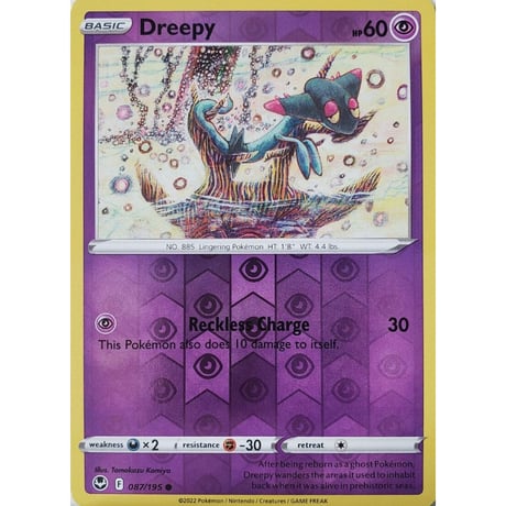 ドラメシヤ【リバホロ】 / Dreepy - Silver Tempest (087/195)
