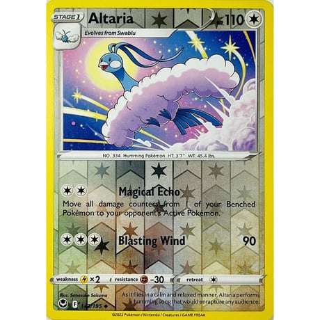 チルタリス【リバホロ】 / Altaria - Silver Tempest (143/195)