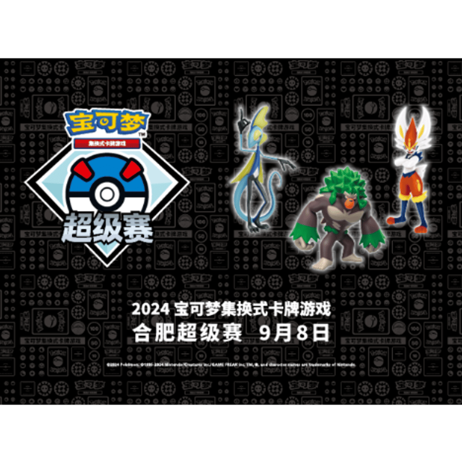 China Tournament Exclusive 2024 Super Tournament Hefei etc. Jade Zoroark Sleeves (64 Pieces)