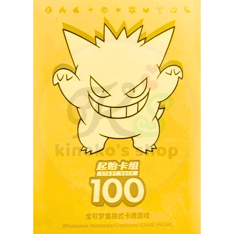 [Rose] Simplified Chinese version 100 battles, 100 wins, 2nd edition Gengar (2024)