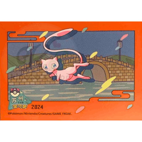 [Rose] China Tournament Limited 2024 Pokemon Masters Suzhou Mew (2024)