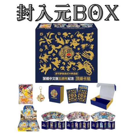 [Rose] Taiwan/Hong Kong BOX exclusive Traditional Chinese version 5th anniversary silhouette sleeve (2024)