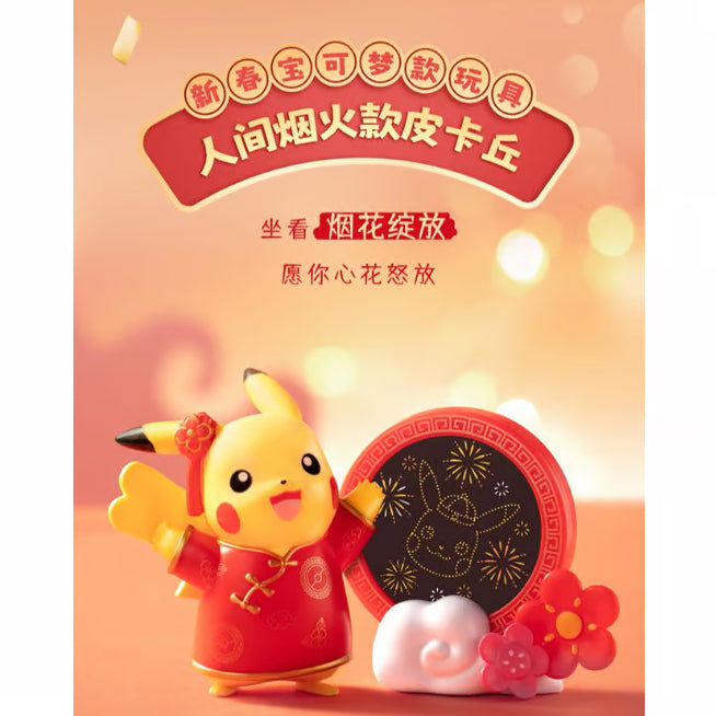 【Preorder】 Pokémon × KFC China exclusive pokemon toy set  (5-Pack)