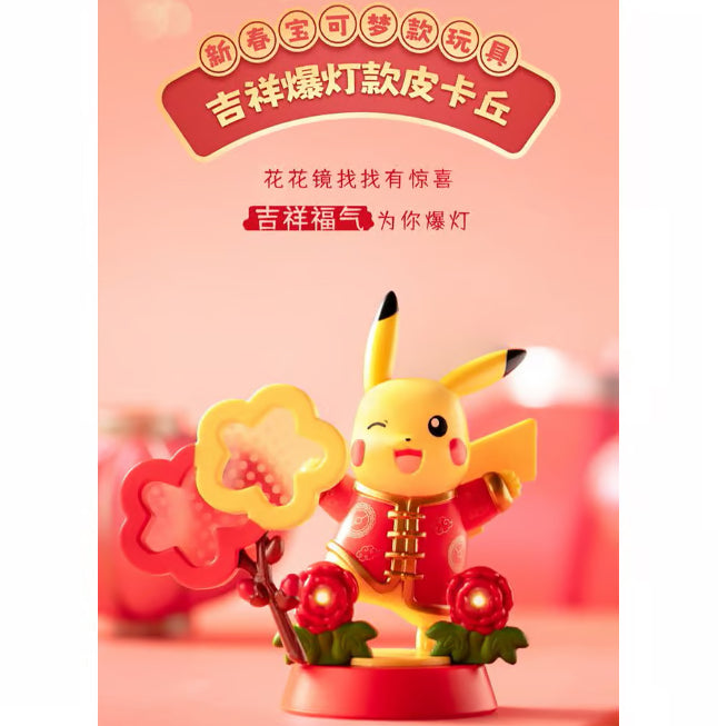 [Preorder] Pokémon × KFC China exclusive pokemon toy set (5-Pack)