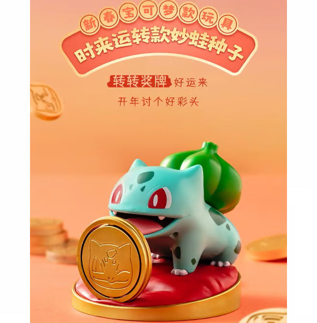 [Preorder] Pokémon × KFC China exclusive pokemon toy set (5-Pack)