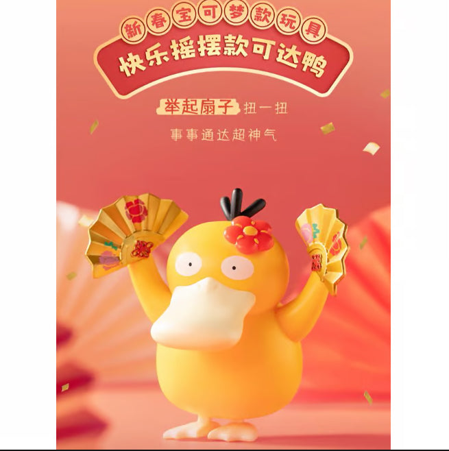 [Preorder] Pokémon × KFC China exclusive pokemon toy set (5-Pack)