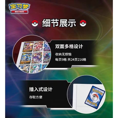 【9ポケット】中国簡体版 胜象星引 ポケモンカード カードアルバム 【アローラロコン】