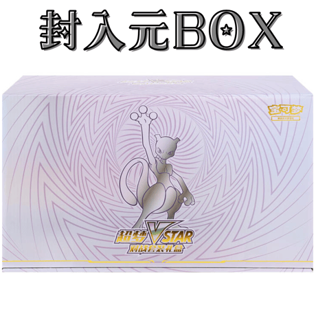 Pokemon Card China Exclusive Mewtwo VSTAR Gift Box Included Flip Deck Case