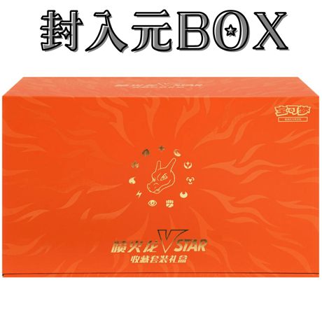 Pokemon Card China Exclusive Charizard VSTAR Gift Box Accessories Card Storage Box 