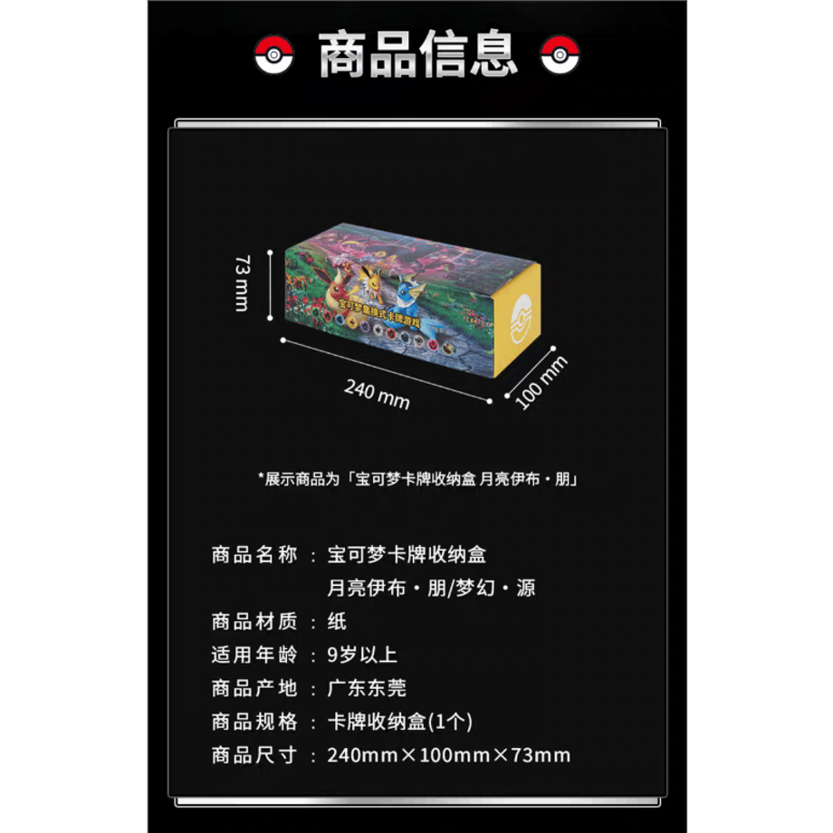 [Exterior may be damaged] Pokemon Card China Exclusive Eevee Storage Box