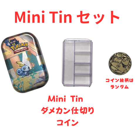 ポケモンカード Paldea Friends Mini Tin ダメカン仕切り セット（コインの絵柄ランダム）【クワッス】