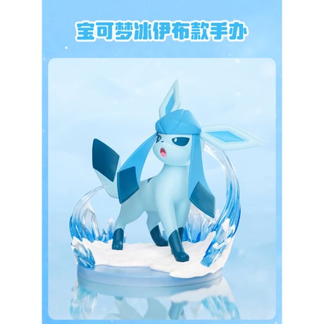 【外箱潰れの場合がございます】中国限定 ポケモン × Funism グレイシア フィギュア 【約17cm】