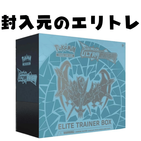 ポケモンカード Ultra Prism （ネクロズマ あかつきのつばさ） ダメカン & ダイス