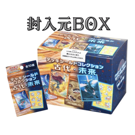 【バラ】 日版 ポケセン・ジム限定 古代・未来 BOX イダイナキバ&テツノワダチ スリーブ (2024)