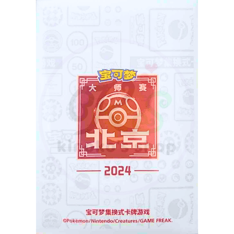 [Rose] China Tournament Limited 2024 Pokemon Masters Beijing Master Ball Logo (2024)