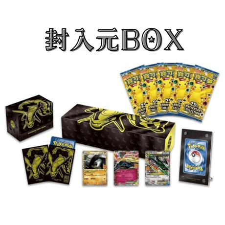 【バラ】 台湾・香港BOX限定 レックウザ  スリーブ  (2021)