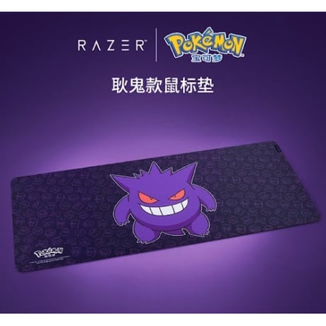 Razer Gengar Gigantus V2 Mouse Pad [Outer box may be damaged]