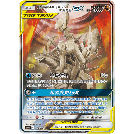 [Box may be crushed] Pokemon Card Chinese Simplified Edition Arceus &amp; Dialga &amp; Palkia GX Deck Building Enhancement Box