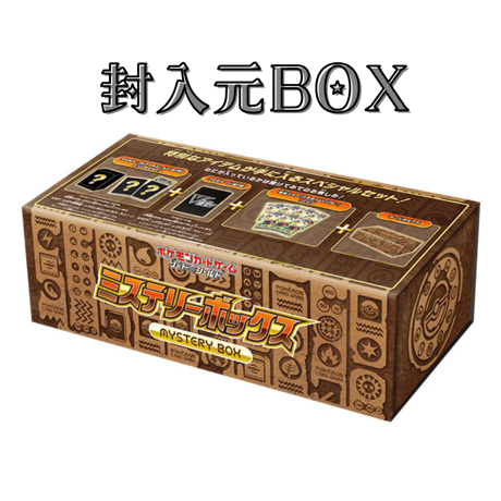 【バラ】 日版 BOX限定 ミステリーボックス アンノーン スリーブ (2022)