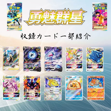 [Box may be crushed] Pokemon Cards Simplified Chinese version Brave Stars Brave 1 box (25 cards per pack, 6 packs) [Brave: Lucario]