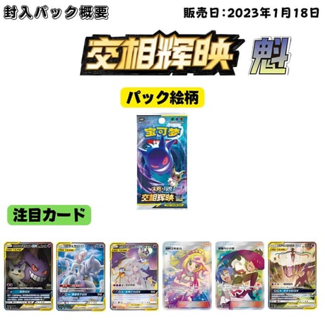 [Simplified Chinese version] Pokemon Cards Cross Brilliance Set of 5 [Leader: Gengar &amp; Mimikkyu]